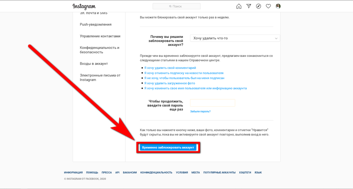 Карта на 5 минут для регистрации