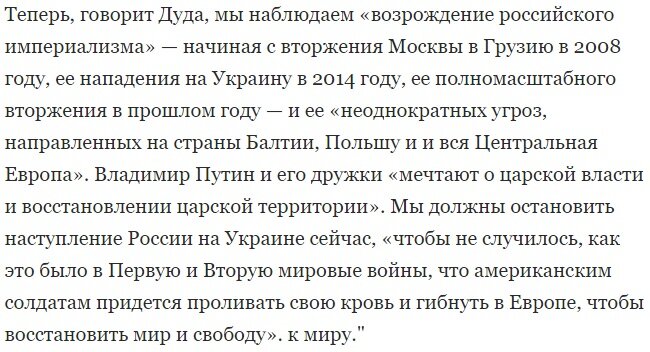 Дуда, вспомни-ка кто начал 1 и 2 МВ? На западные границы лучше посматривай