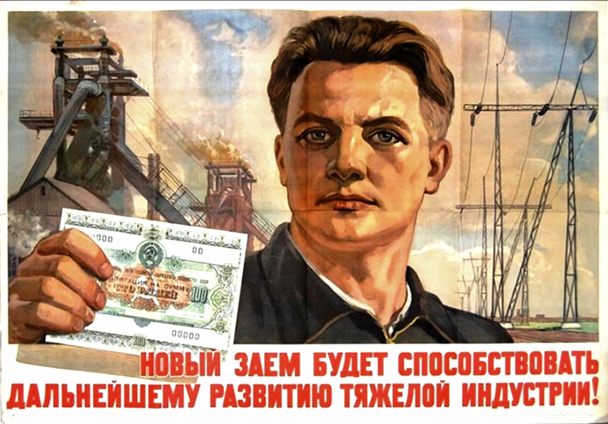 Советские плакаты. Советские плакаты про деньги. Плакат про деньги. Советские агитационные плакаты.