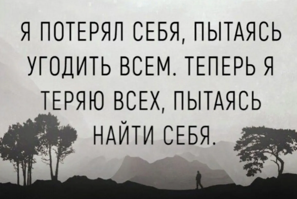 Весь год все теряю. Цитаты потерялся в жизни.