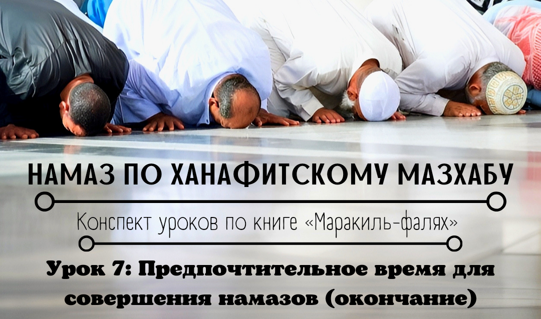 Дополнительные суена еамазы. Намаз. Сколька ракятов в намази. Суннат намазы. Витр намаз.