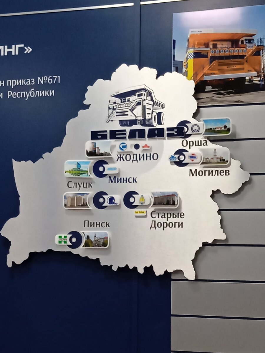 БелАЗ - это не один завод, это - холдинг, в который входит 6 предприятий по всей Белоруссии. Фото из архива автора. 