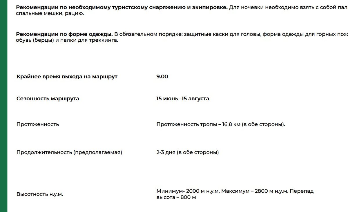 Сегодня, 25 июля, вторник. Двух активных дней в альплагере Безенги вполне достаточно для акклиматизации. Поэтому можно сходить куда- нибудь подальше.-2