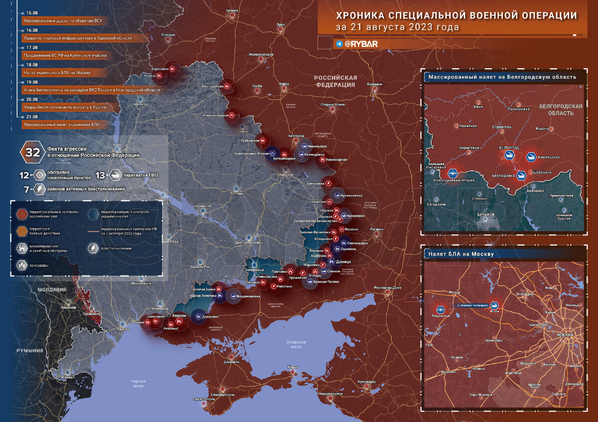 Хроника специальной военной операции за 21 августа 2023 года | Рабочее  Направление | Дзен