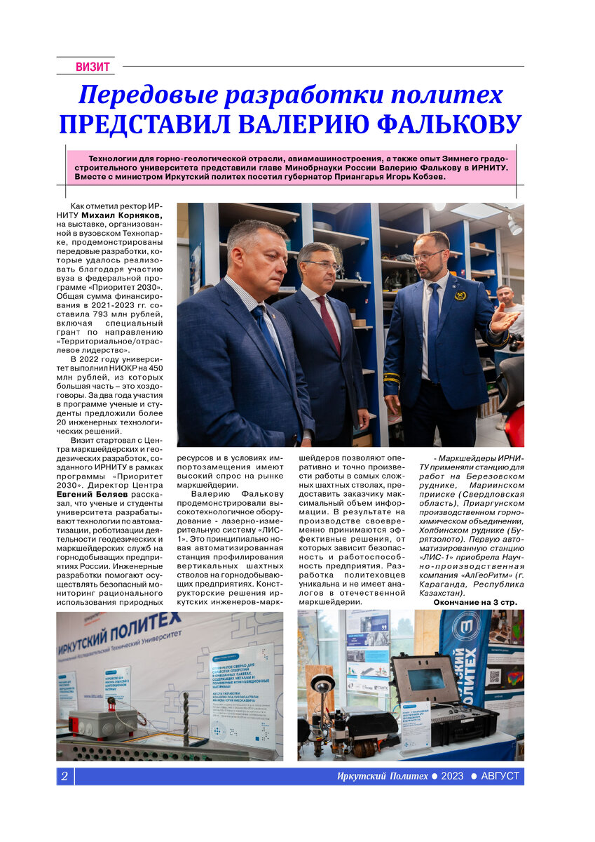 Областная газета (иркутская). Сайт газета областная иркутская. Иркутская газета. Областная газета. Иркутская газета.