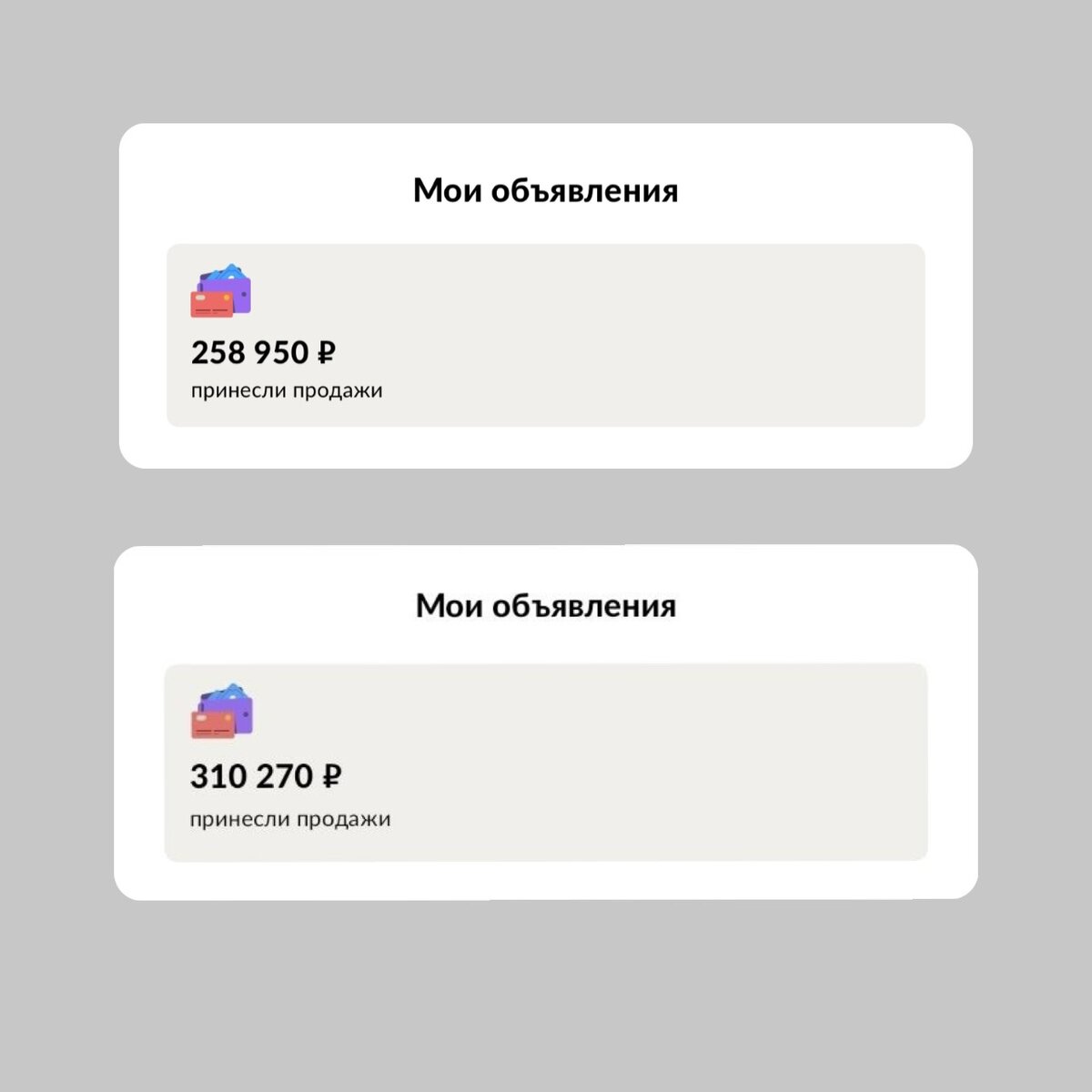Наш личный опыт формирования первого инвестиционного капитала за счет продаж на досках объявлений 