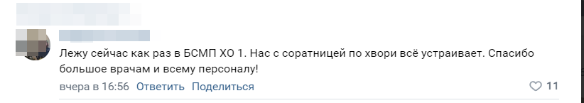    Пациент БСМП в Петрозаводске пожаловался на качество питанияавтор неизвестен, сообщество "Весь Петрозаводск | Карелия"
