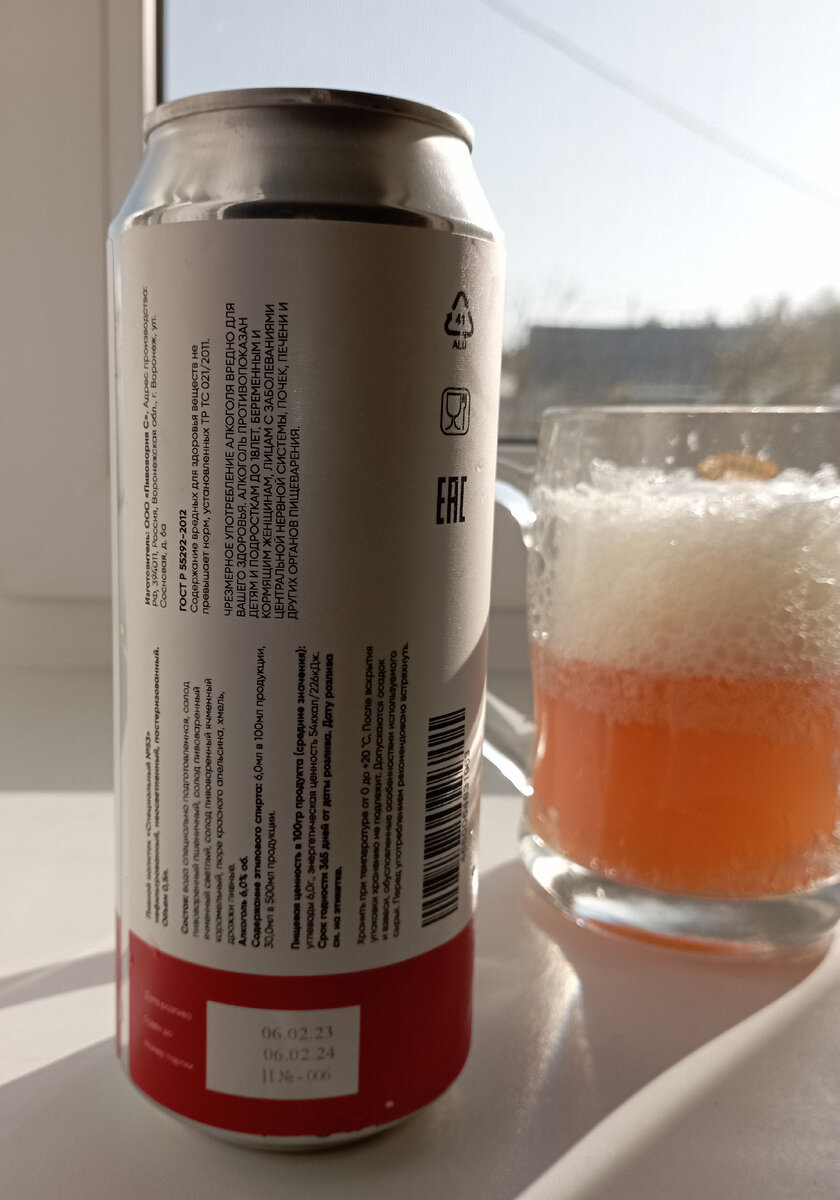 Знакомство С Пивоварней Resonance. Hopped Wheat Ale With Blood.