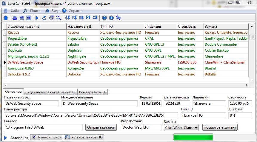 Рисунок 1 - Экспертная система Lpro