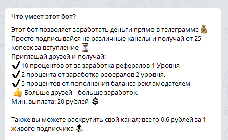 Типичный пример бота ботовода