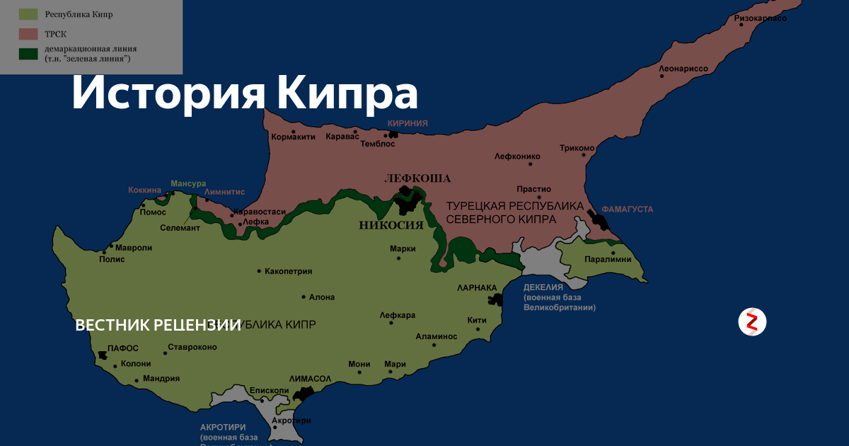 Кипр какая страна. Турецкая Республика Северного Кипра на карте. Республика Кипр и турецкая Республика Северного Кипра. Республика Кипр на карте. Республика Северного Кипра граница.