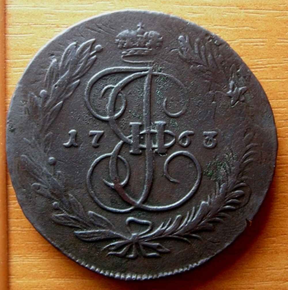 Пятак кольцевик. Пятак екатерины. Пятак разбор. Пятак разбор. Пятак 1861.