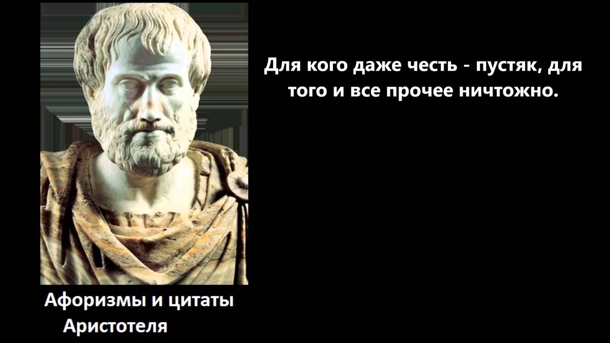 Aristotel ljubavni citati