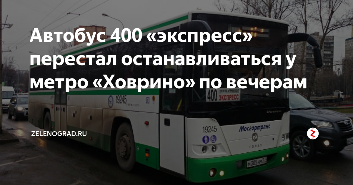 400 Экспресс Зеленоград. 400к автобус маршрут. Автобус 400 Речной вокзал. Автобус 400 Речной вокзал Крюково.