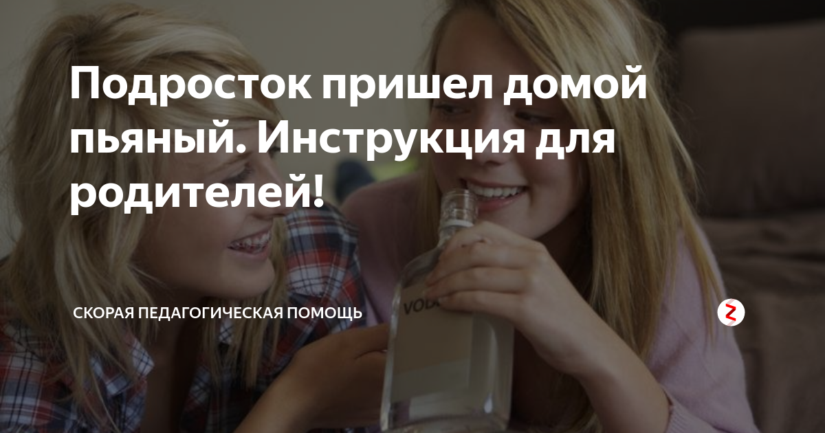 подросток пришел домой. алкоголь. мать ругает сына подростка. родители ругают ребенка. подросток пришел домой.