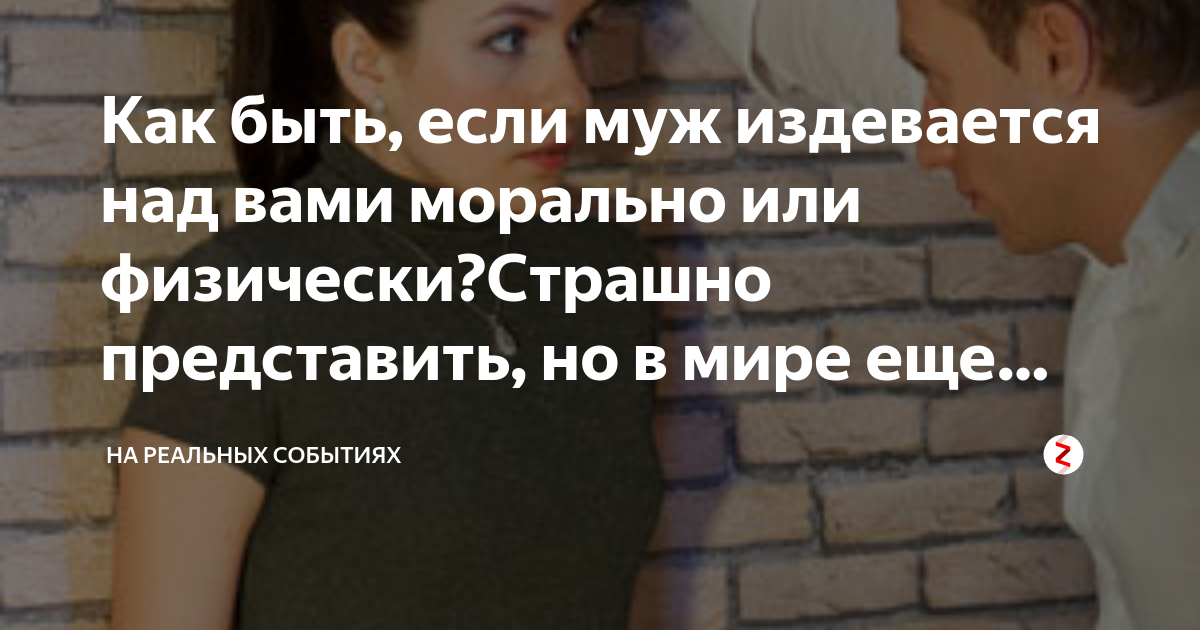 Психолог рассказал что делать, если взрослые издеваются над детьми - конференц-зал-самара.рф