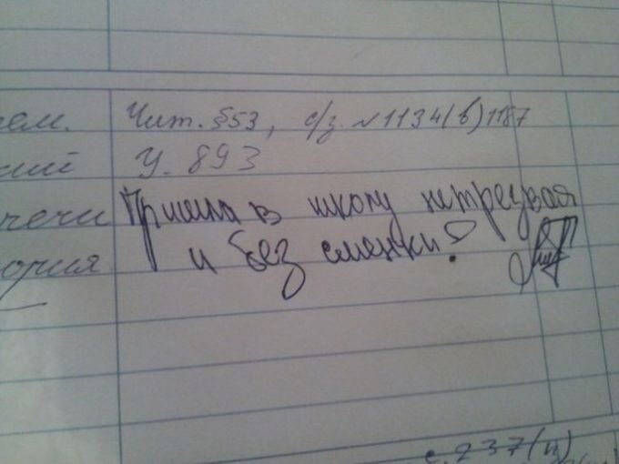 Пришла в школу нетрезвая и без сменки