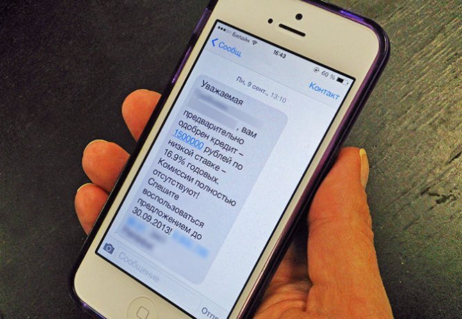 Стали приходить телефонные звонки и СМС-сообщения от общества "К", в которых в грубой форме от него требовали погасить задолженность по кредиту, полученному в банке "А". Причем звонки поступали С. как в рабочее, так и в личное время, а СМС-сообщения приходили в любое время суток и содержали угрозы.
