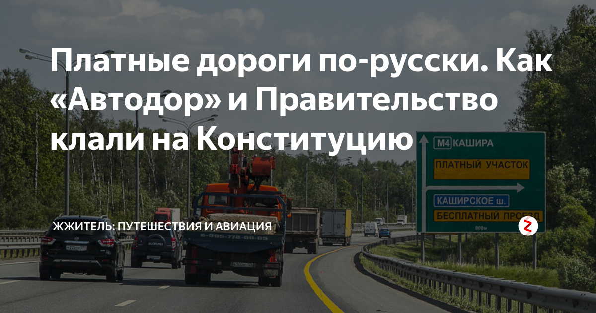 Автодор платные дороги задолженность. Автодор-платные дороги. ООО Автодор-платные дороги. Автодор платные дороги логотип. Руководитель Автодор платные дороги