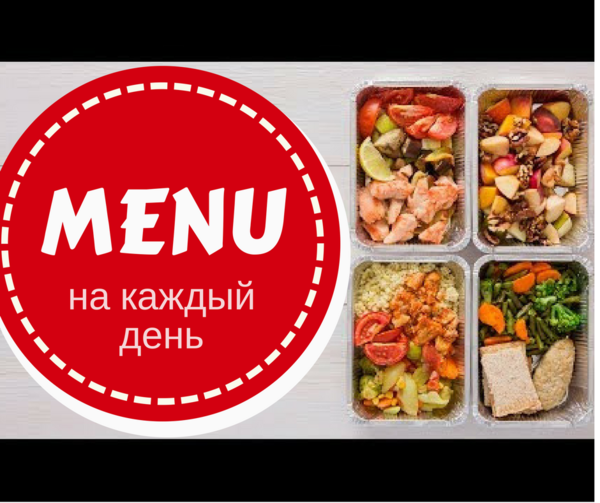  на неделю