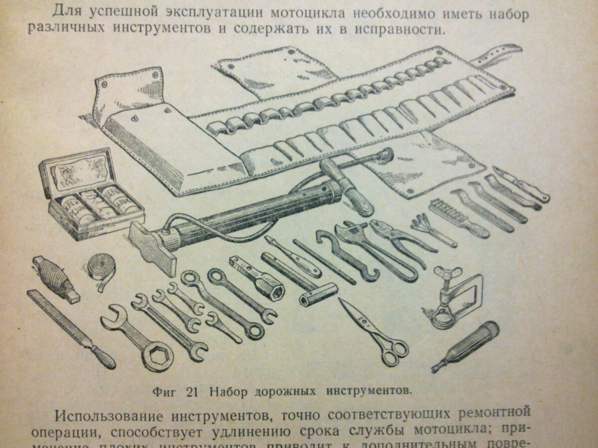 Уже из послевоенной инструкции по эксплуатации мотоцикла М-72. Продвинутая, однако, скаточка, мне есть к чему стремиться