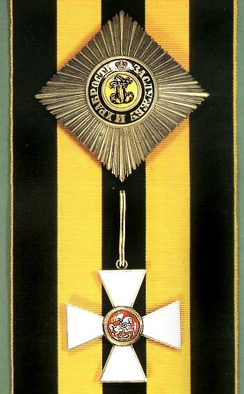 Орден Святого Георгия 4 класса