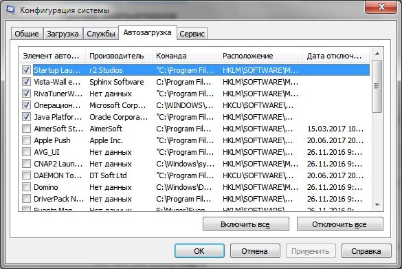 Program в автозагрузке windows. Браузер конфигурация системы версия. Пароль конфигурации системы ЛИАЗ 52 92 67. Справочникиотсутвуют клнфигруция лклн.