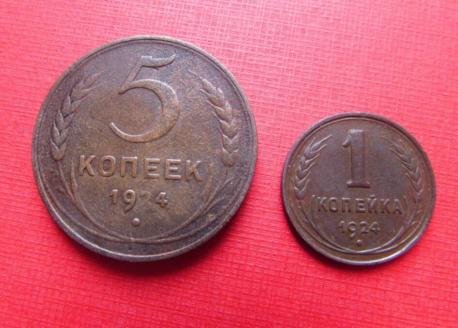 Пятак 1900 года. 15 пятаков. Пятак 1900 года. 15 пятаков. Катины пятаки 1788.