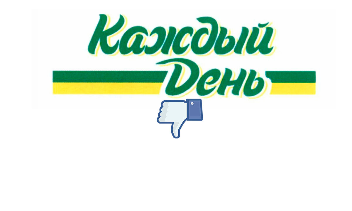 Виде каждый день. Каждый день Ашан логотип. Каждый день продукция. Каждый день лого. Торговая марка каждый день логотип.