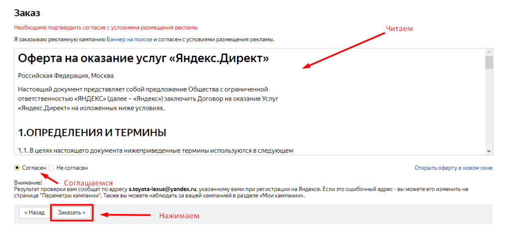 Директ договор