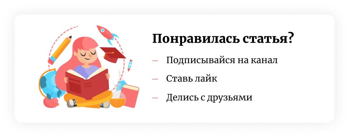 Понравилось поставь. Ставь лайк если понравилась статья. Подпишись дзен.