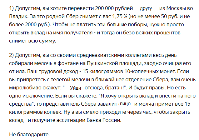 скрин с канала Артемия Лебедева https://zen.yandex.ru/tema с частично изменённым текстом, в частности убраны нецензурные слова и слова жаргонизмы. Ссылку на оригинальную статью оставлю внизу!