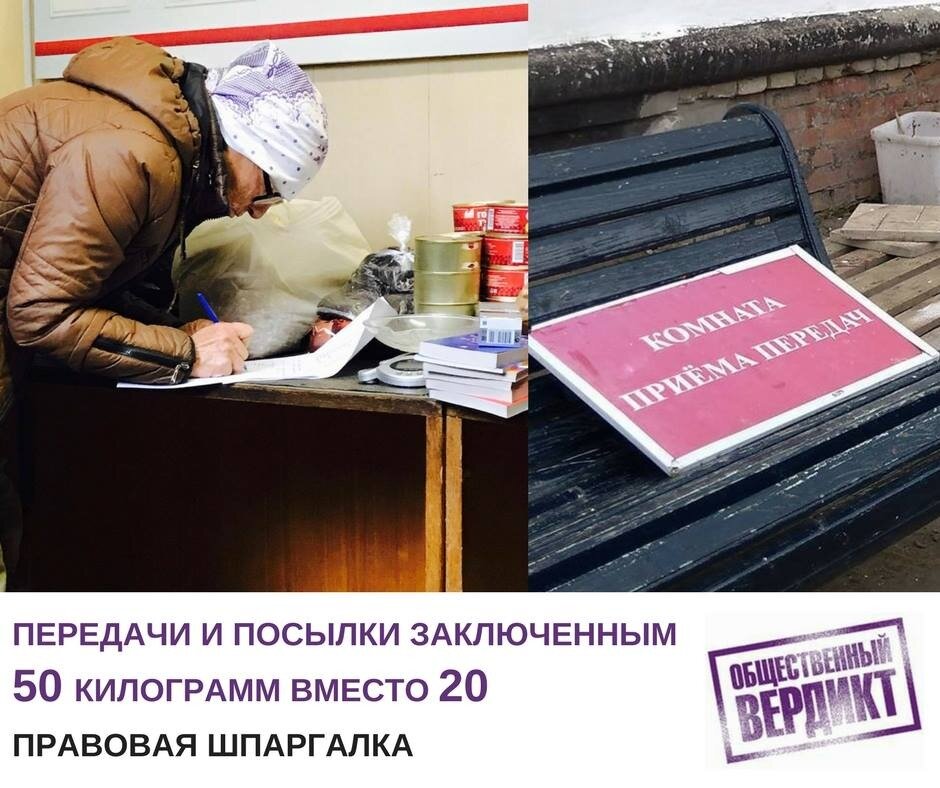 Передача посылок осужденным. Порядок передачи посылок и бандеролей осужденным. социально-полезные связи осужденных посылки. социально-полезные связи осужденных посылки передачи кратко. как передать передачу в больницу вредена.