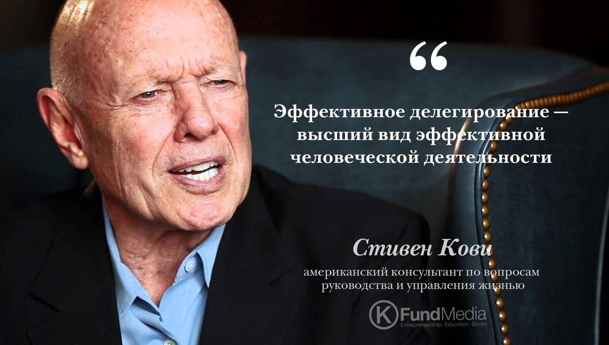 Биография Стивена Кови