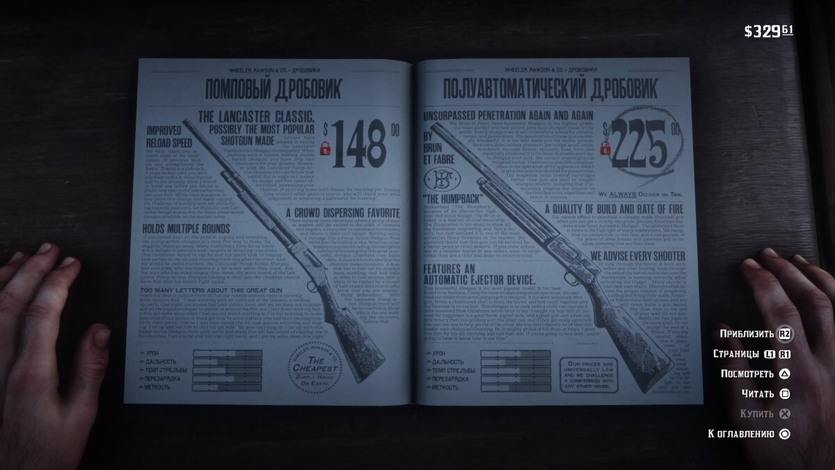 Стоимость оружия в сюжетной версии Red Dead Redemption