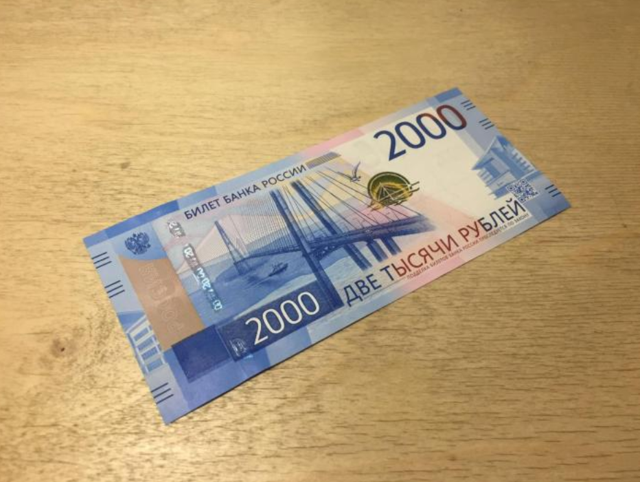Реально обычные банкноты 2000 рублей, могут стоить дороже своего номинала