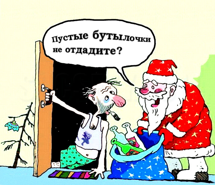 Скоро новый год 2024 прикольные. Украина Новогодняя прикол. Приколы про постновогодние дни.