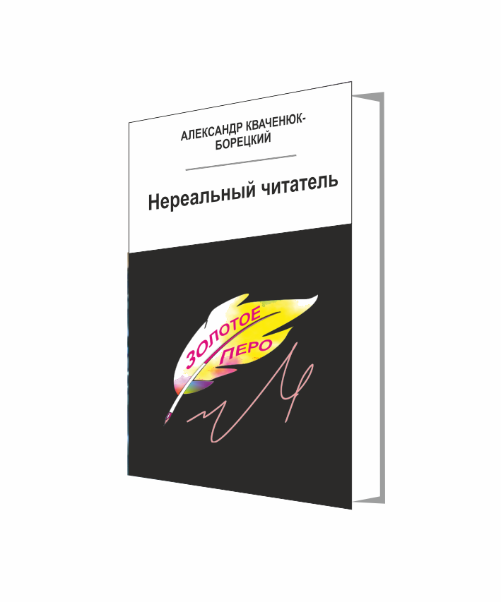 Рисунок автора