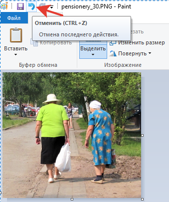 Как обрезать фото в пейнт нет