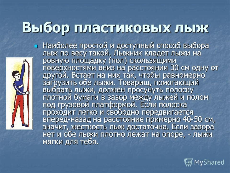 Как купить лыжи ребенку по росту таблица Выбираем лыжи Татьяна Горохова Дзен