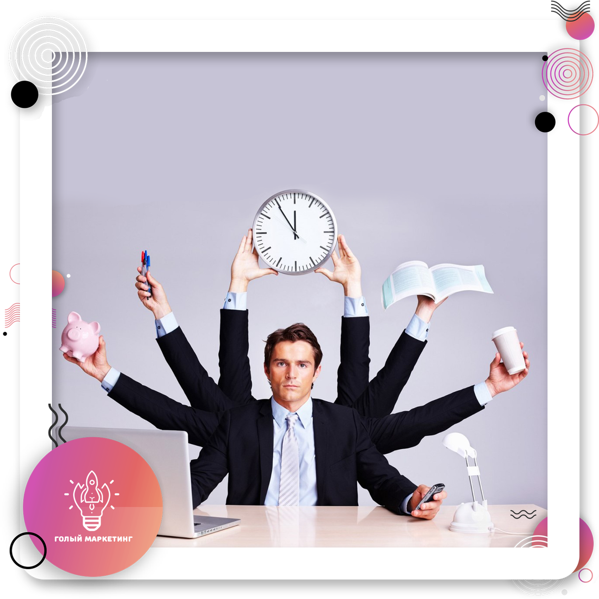 Трудитесь в кайф. Хотя бы старайтесь двигаться к этому.