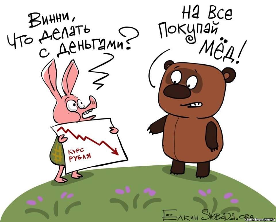 Карикатура с сайта Svoboda.org