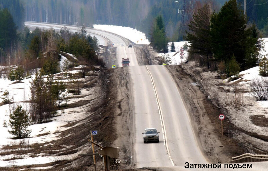 Затяжной подъем. Фото взято из открытых источников