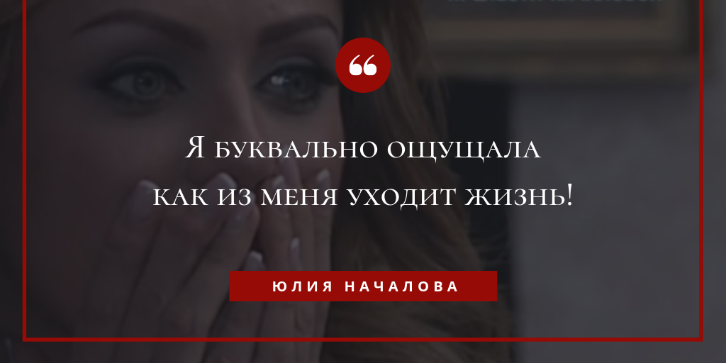 Юлия Началова // Фото: NTV.RU