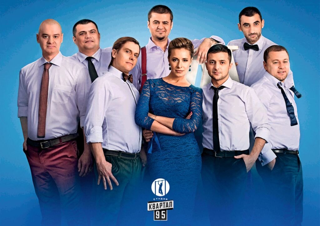 Команда студии "95 квартал", в которую, кстати, входит кандидат в президенты Украины 2019 - Владимир Зеленский. Фото: isrageo.com