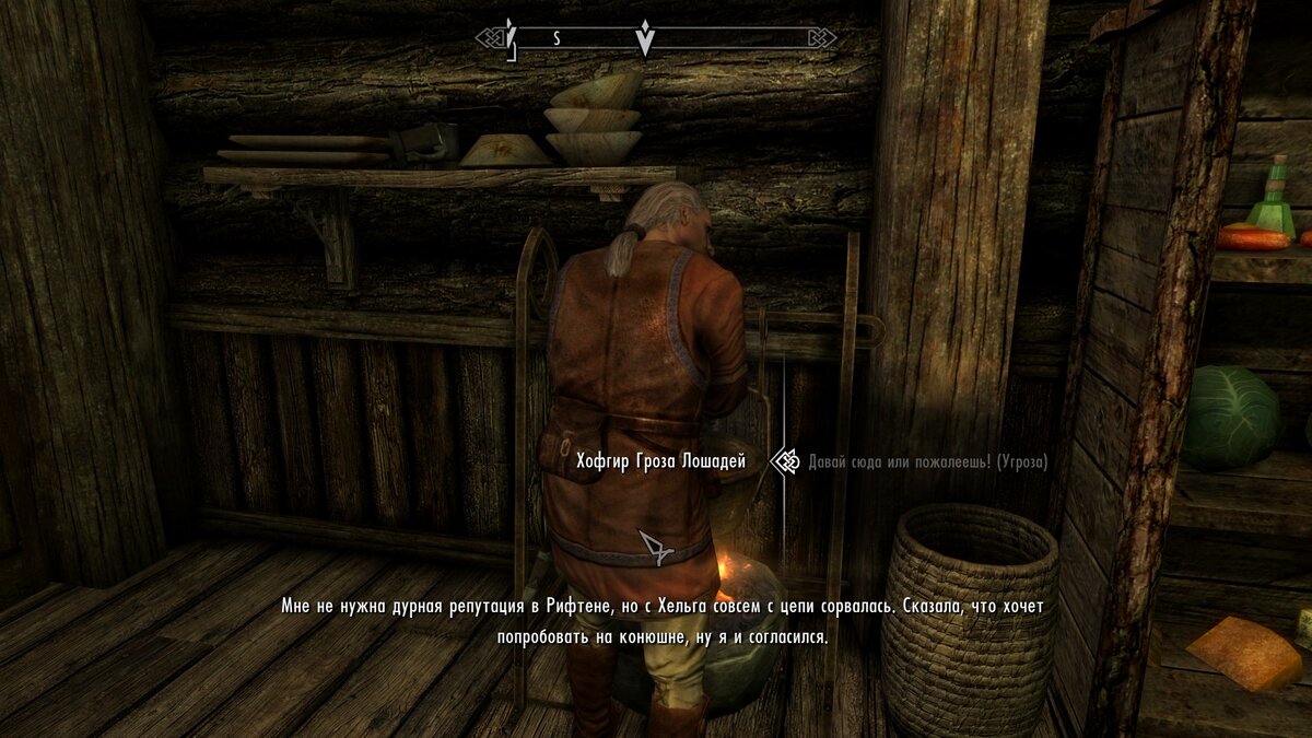 Однин из диалогов о Хельге в Рифтене