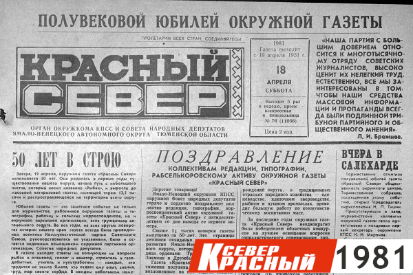 Газета в подарок на юбилей 50 лет