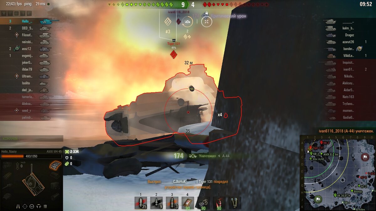 Скриншот из игры