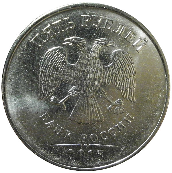 5 рублей 2015 года немагнитная ммд. 2 р 2015 года. 5 рублей 2015 года ммд. 2 р 2015 года. монета 2 рубля 2015 ммд xf.