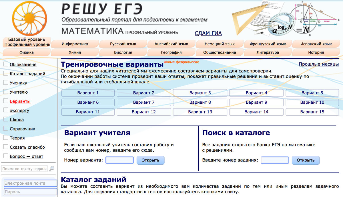 Ответы решу егэ вариант